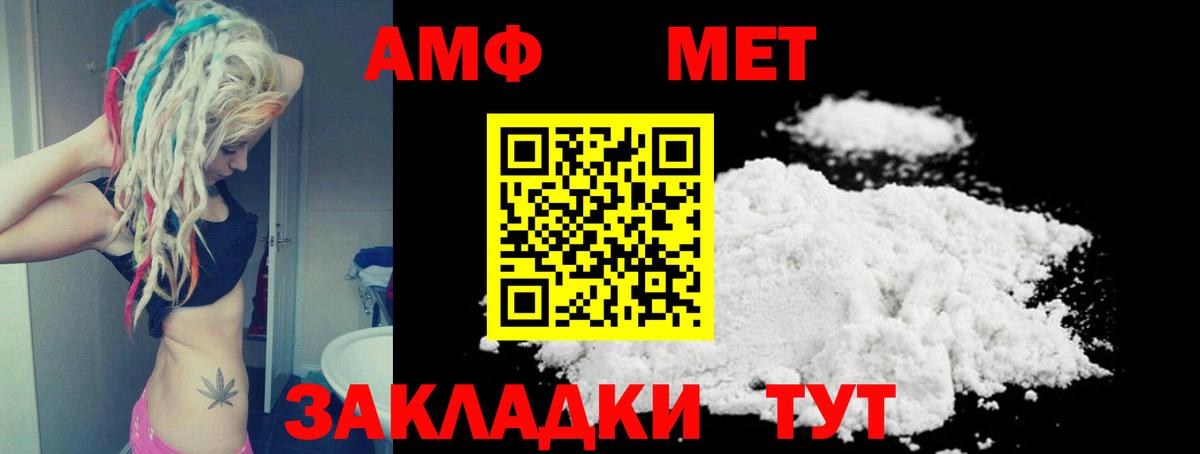 АМФЕТАМИН 97% Мирный