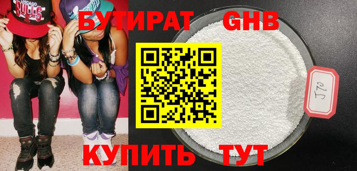 Мирный  БУТИРАТ  Вход с VPN  Бутират буратино 