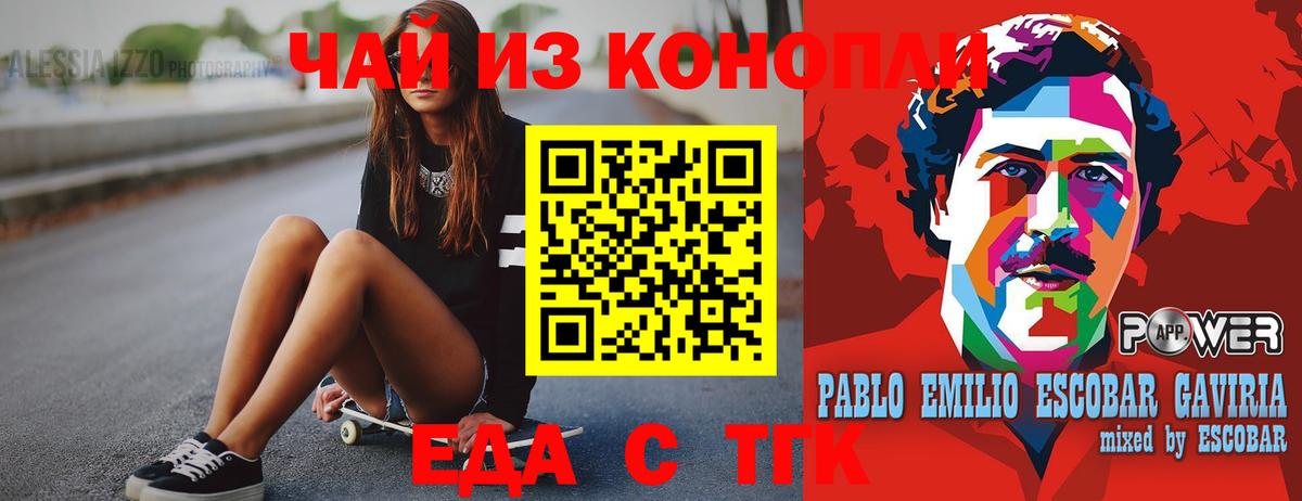 Мирный  Печенье с ТГК конопля  Вход с VPN 