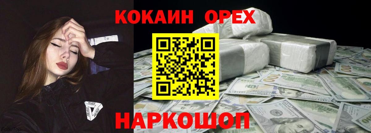 Кокаин VHQ Мирный