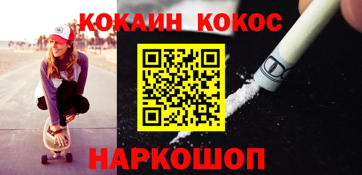 Мирный  Кокаин FishScale  Кокаин Колумбийский  Вход с VPN 