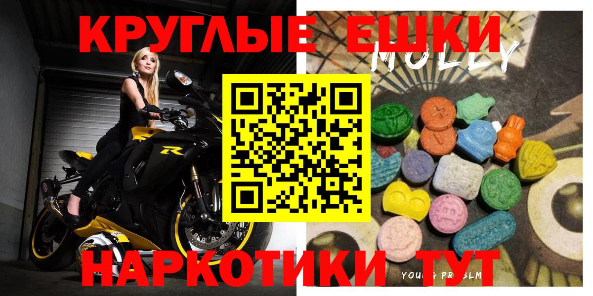 ЭКСТАЗИ  Ecstasy 280мг  Вход с VPN  Экстази диски  Мирный 