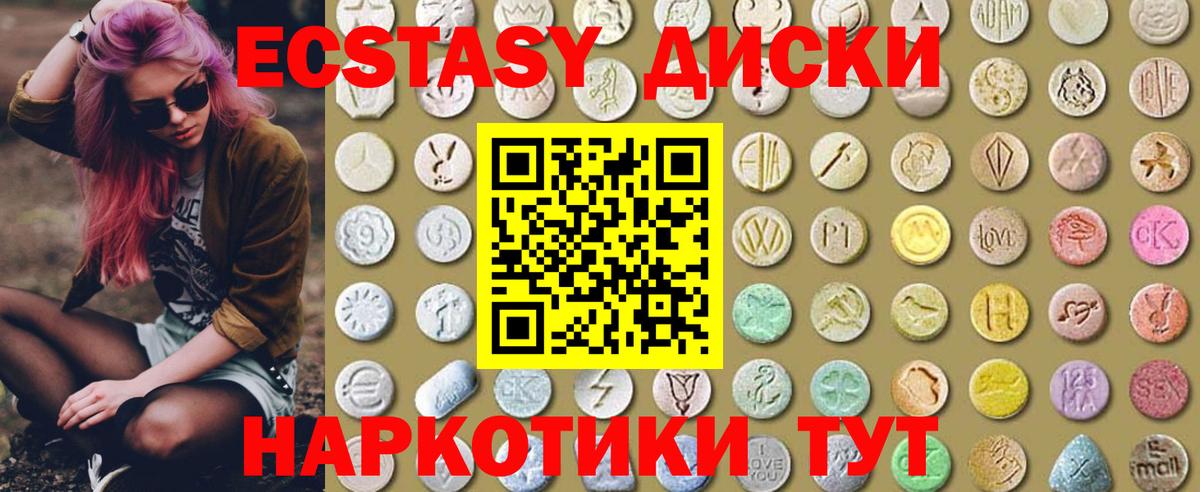 ЭКСТАЗИ 280мг Мирный