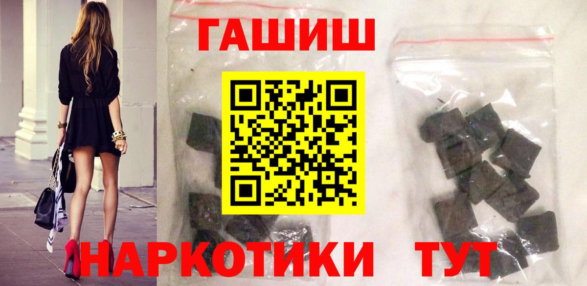 Конопля  ГАШИШ  Cocaine  Вход с VPN  МДМА  Мирный  Гашиш  Меф МЯУ МЯУ кристаллы 