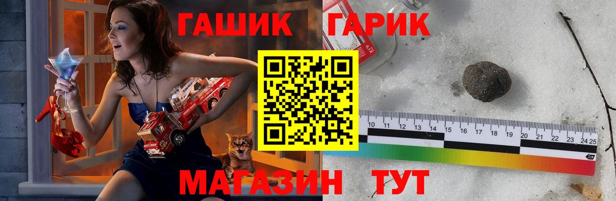 Гашиш гарик  ГАШИШ  Гашиш Cannabis  магазин  наркотиков  Вход с VPN  Мирный 