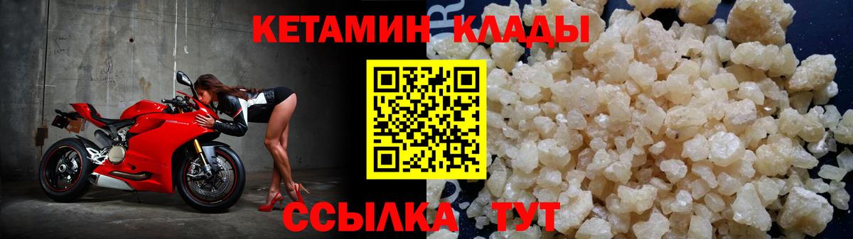 ссылка на мегу рабочий сайт  Вход с VPN  Мирный  Кетамин VHQ 