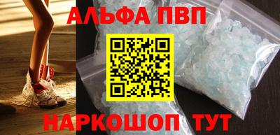 альфа пвп Жуковский