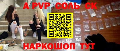 альфа пвп Жуковский