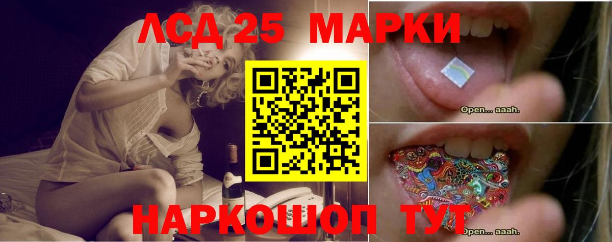 Лсд 25 экстази кислота Мирный
