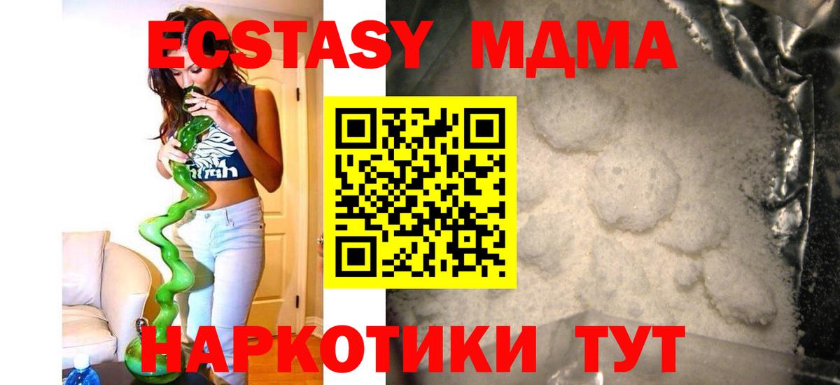 Мирный  МДМА VHQ  Вход с VPN  МДМА  MDMA молли 