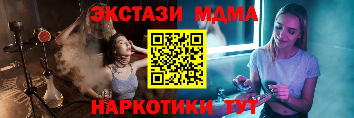 МДМА молли Мирный