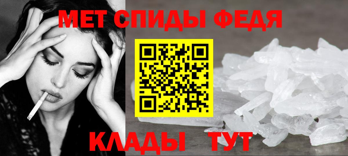 МЕТАМФЕТАМИН кристалл Мирный