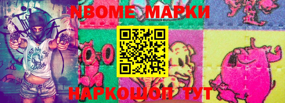 Мирный  Марки NBOMe 1,5мг  Вход с VPN 