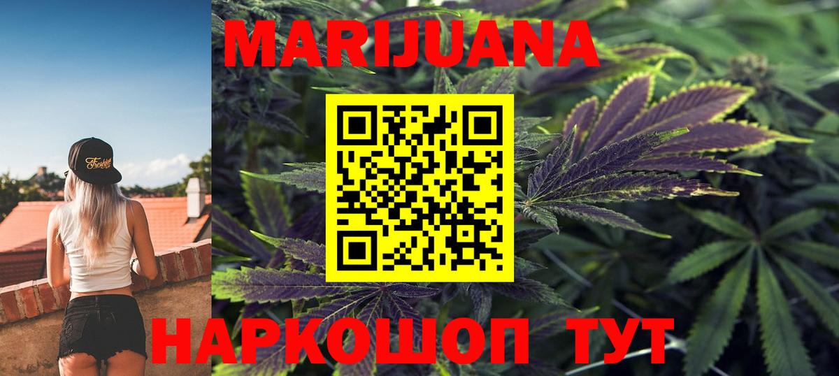 МАРИХУАНА SATIVA & INDICA Мирный